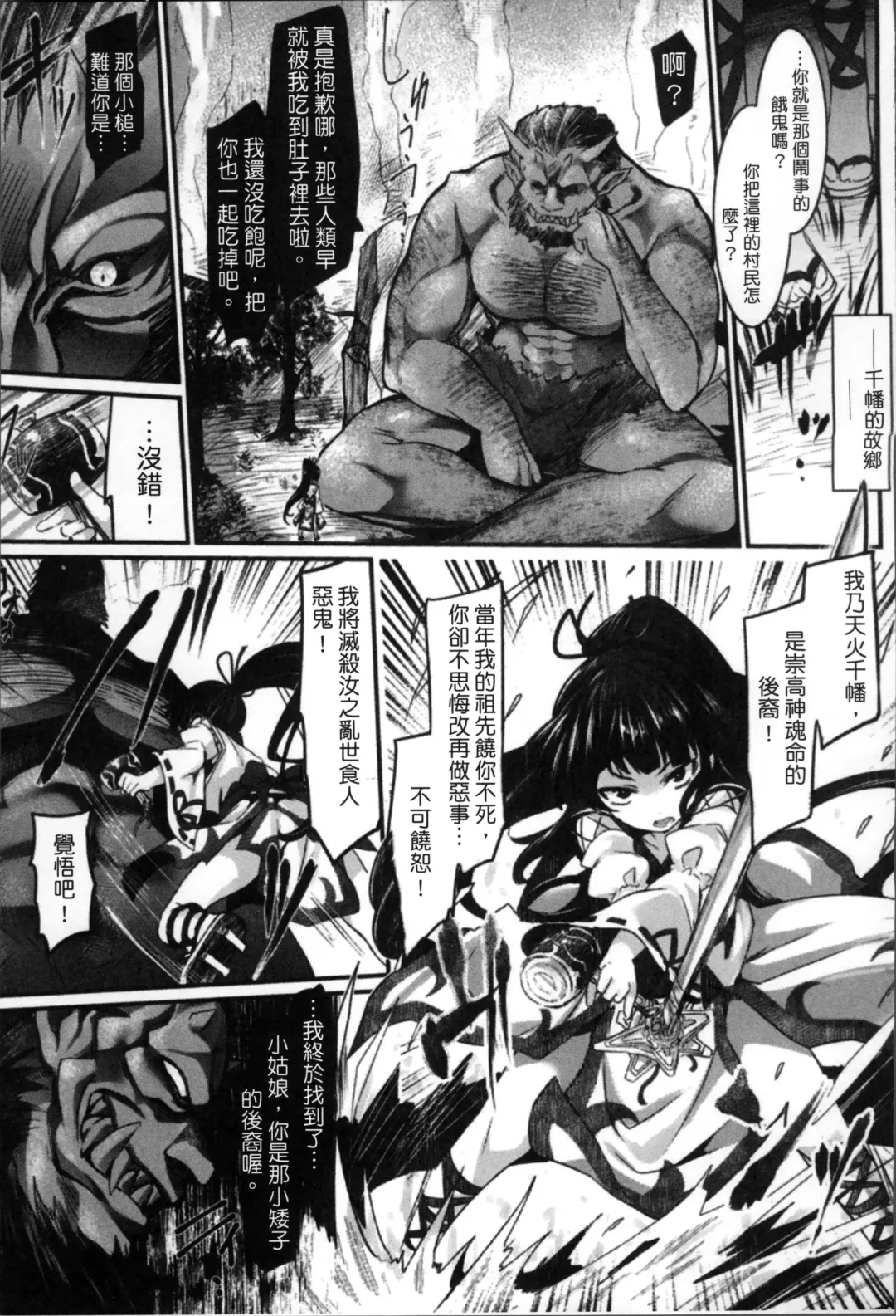 [Tousen] Kairaku Ningyo Ideologie - Sexadoll Ideologie Fhentai - Page 89