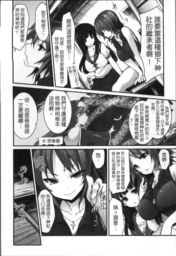 [Tousen] Kairaku Ningyo Ideologie - Sexadoll Ideologie Fhentai - Page 108