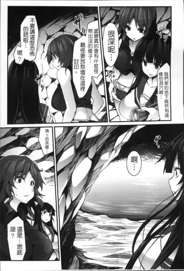 [Tousen] Kairaku Ningyo Ideologie - Sexadoll Ideologie Fhentai - Page 109