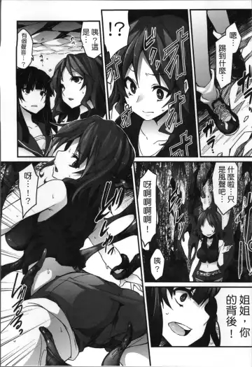 [Tousen] Kairaku Ningyo Ideologie - Sexadoll Ideologie Fhentai - Page 110