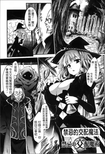 [Tousen] Kairaku Ningyo Ideologie - Sexadoll Ideologie Fhentai - Page 127