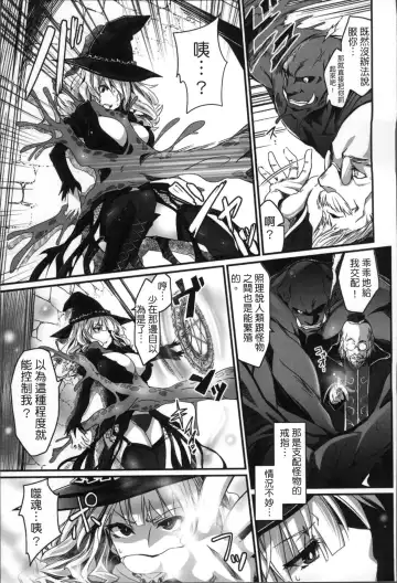 [Tousen] Kairaku Ningyo Ideologie - Sexadoll Ideologie Fhentai - Page 129