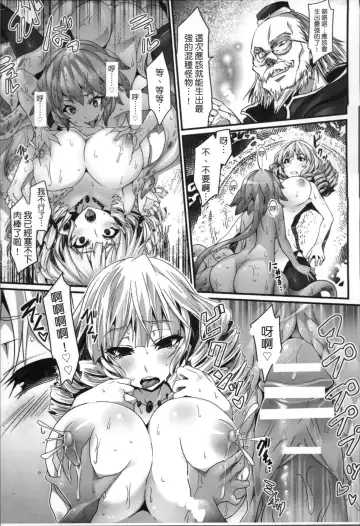 [Tousen] Kairaku Ningyo Ideologie - Sexadoll Ideologie Fhentai - Page 143