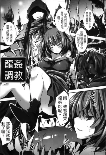 [Tousen] Kairaku Ningyo Ideologie - Sexadoll Ideologie Fhentai - Page 147