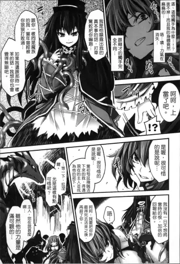 [Tousen] Kairaku Ningyo Ideologie - Sexadoll Ideologie Fhentai - Page 149