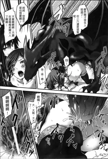 [Tousen] Kairaku Ningyo Ideologie - Sexadoll Ideologie Fhentai - Page 161