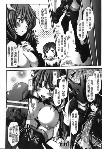 [Tousen] Kairaku Ningyo Ideologie - Sexadoll Ideologie Fhentai - Page 166