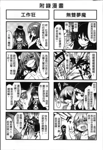 [Tousen] Kairaku Ningyo Ideologie - Sexadoll Ideologie Fhentai - Page 170