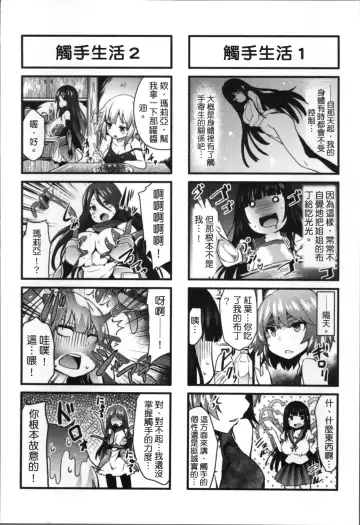 [Tousen] Kairaku Ningyo Ideologie - Sexadoll Ideologie Fhentai - Page 172