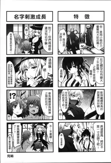 [Tousen] Kairaku Ningyo Ideologie - Sexadoll Ideologie Fhentai - Page 173