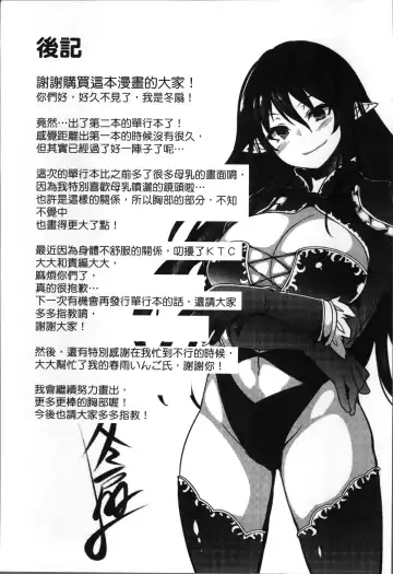 [Tousen] Kairaku Ningyo Ideologie - Sexadoll Ideologie Fhentai - Page 174