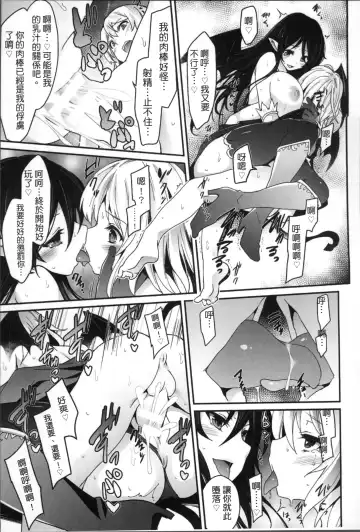 [Tousen] Kairaku Ningyo Ideologie - Sexadoll Ideologie Fhentai - Page 23