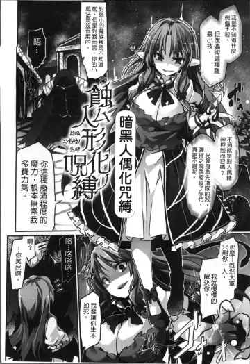 [Tousen] Kairaku Ningyo Ideologie - Sexadoll Ideologie Fhentai - Page 28