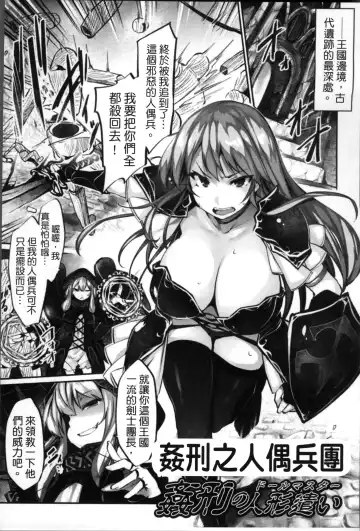 [Tousen] Kairaku Ningyo Ideologie - Sexadoll Ideologie Fhentai - Page 47