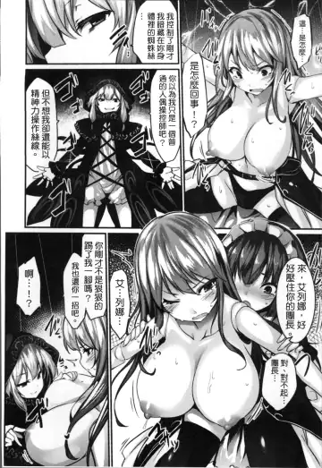 [Tousen] Kairaku Ningyo Ideologie - Sexadoll Ideologie Fhentai - Page 52