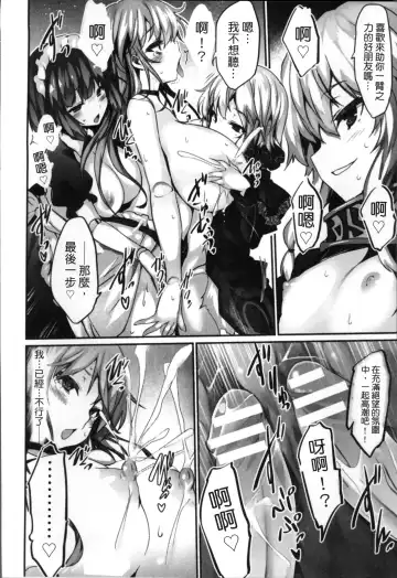 [Tousen] Kairaku Ningyo Ideologie - Sexadoll Ideologie Fhentai - Page 64