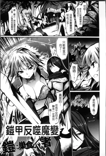 [Tousen] Kairaku Ningyo Ideologie - Sexadoll Ideologie Fhentai - Page 67