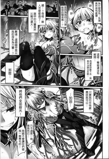 [Tousen] Kairaku Ningyo Ideologie - Sexadoll Ideologie Fhentai - Page 73