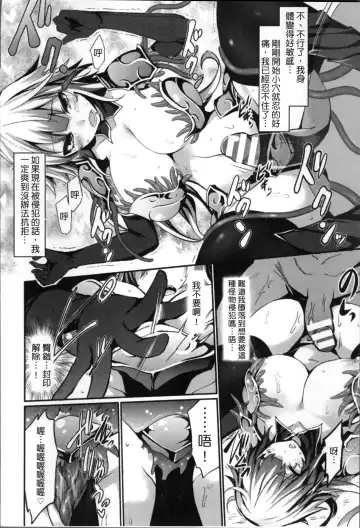 [Tousen] Kairaku Ningyo Ideologie - Sexadoll Ideologie Fhentai - Page 76