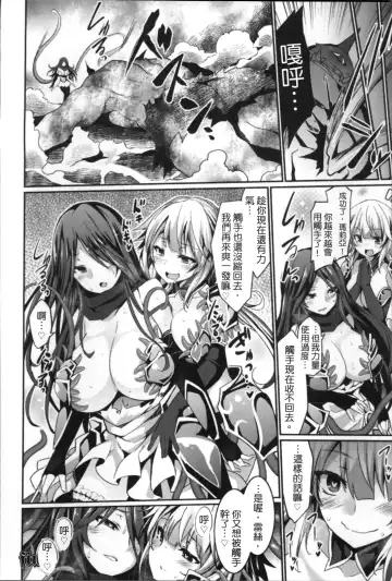 [Tousen] Kairaku Ningyo Ideologie - Sexadoll Ideologie Fhentai - Page 86