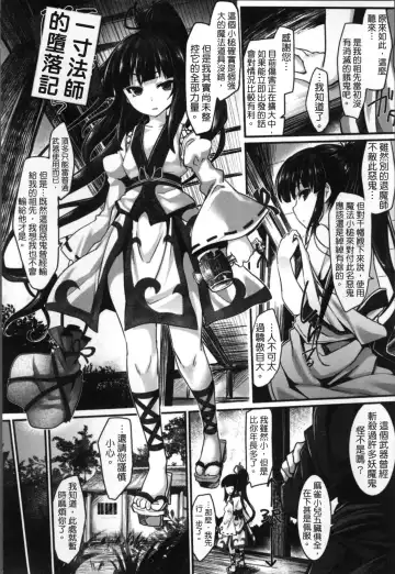 [Tousen] Kairaku Ningyo Ideologie - Sexadoll Ideologie Fhentai - Page 88