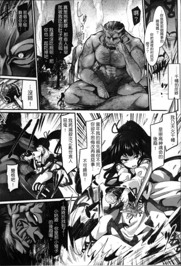 [Tousen] Kairaku Ningyo Ideologie - Sexadoll Ideologie Fhentai - Page 89