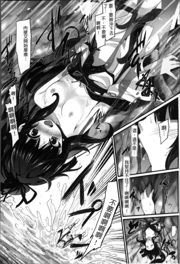 [Tousen] Kairaku Ningyo Ideologie - Sexadoll Ideologie Fhentai - Page 95