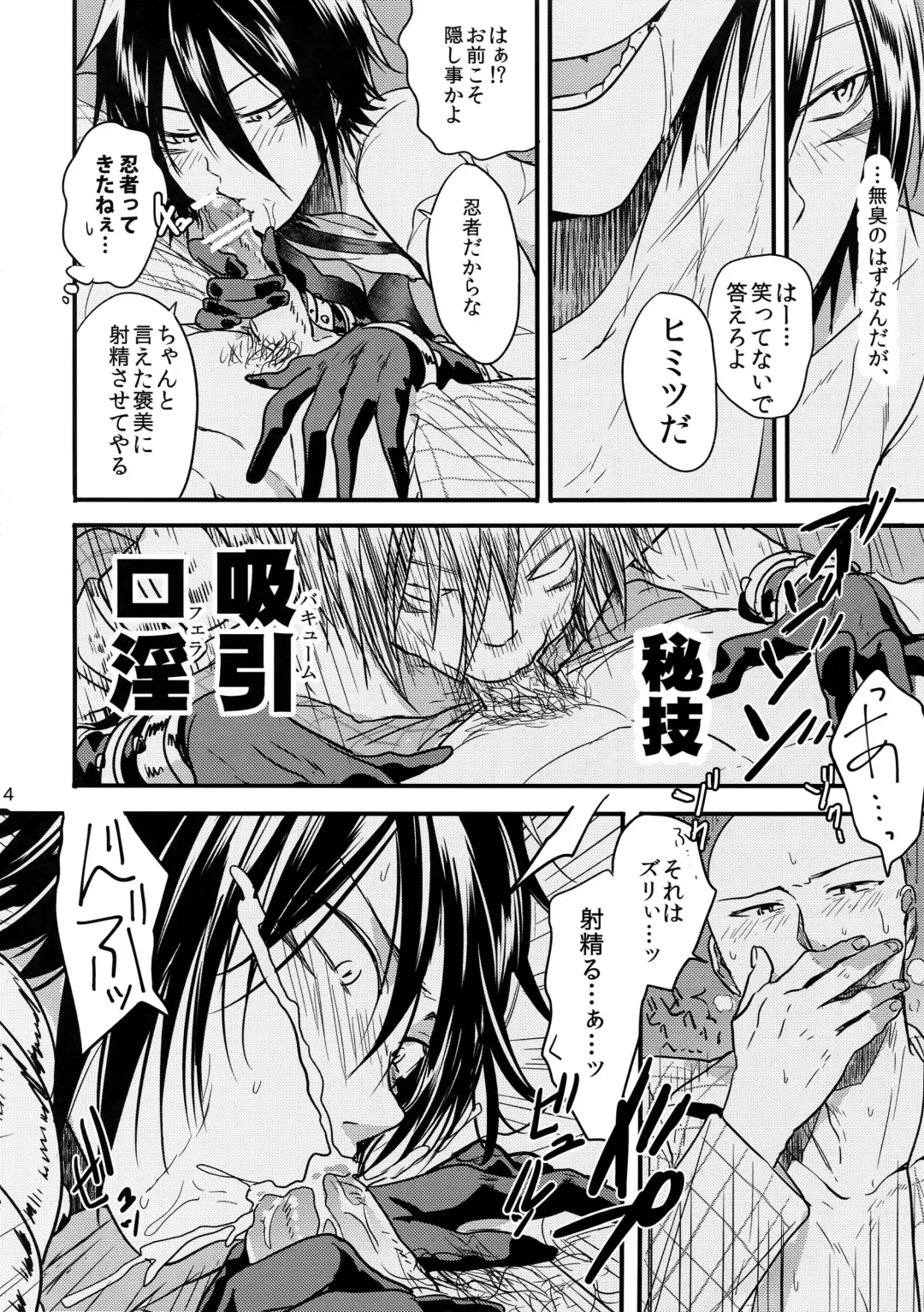 [3u] Like a Cat Fhentai - Page 13