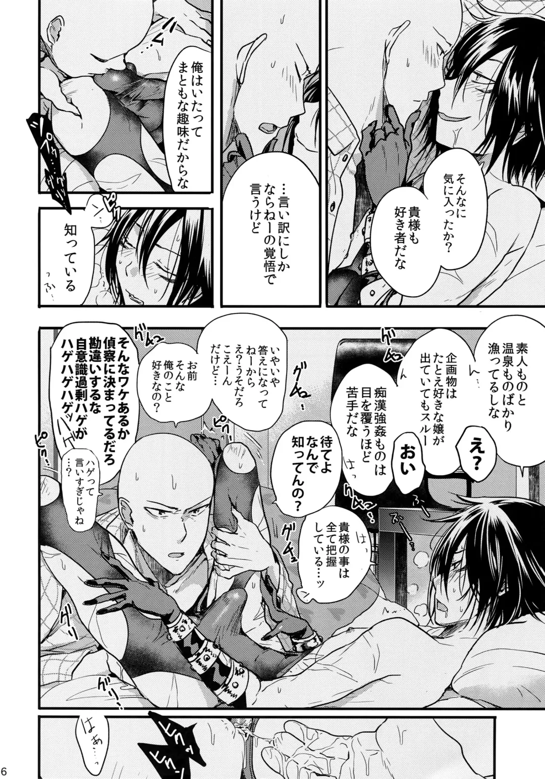 [3u] Like a Cat Fhentai - Page 15