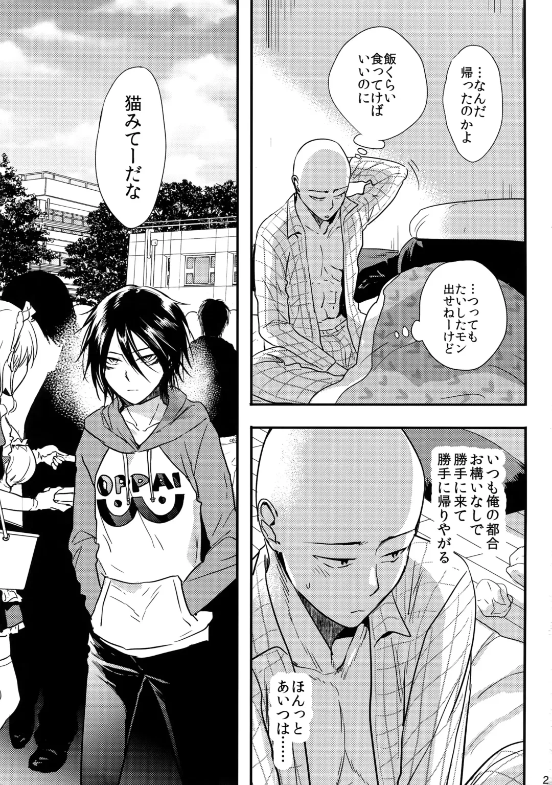 [3u] Like a Cat Fhentai - Page 24