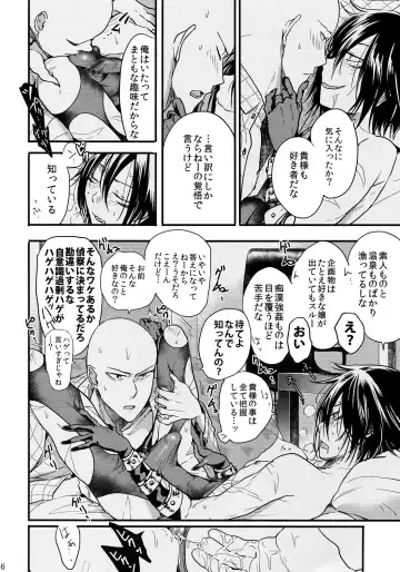 [3u] Like a Cat Fhentai - Page 15