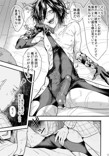 [3u] Like a Cat Fhentai - Page 16