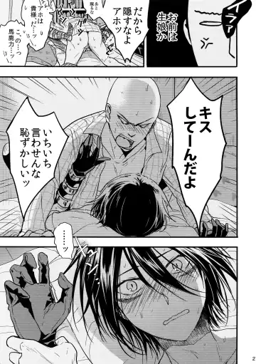 [3u] Like a Cat Fhentai - Page 20