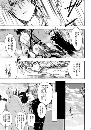 [3u] Like a Cat Fhentai - Page 4