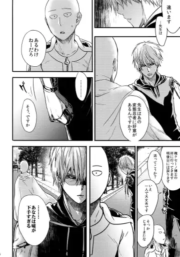 [3u] Like a Cat Fhentai - Page 5