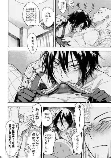 [3u] Like a Cat Fhentai - Page 9