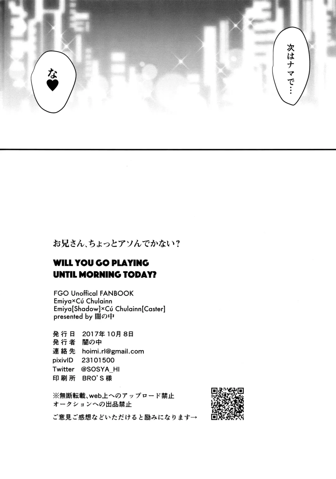 [Yami No Naka] Onii-san, Chotto Asondekanai? Fhentai - Page 21