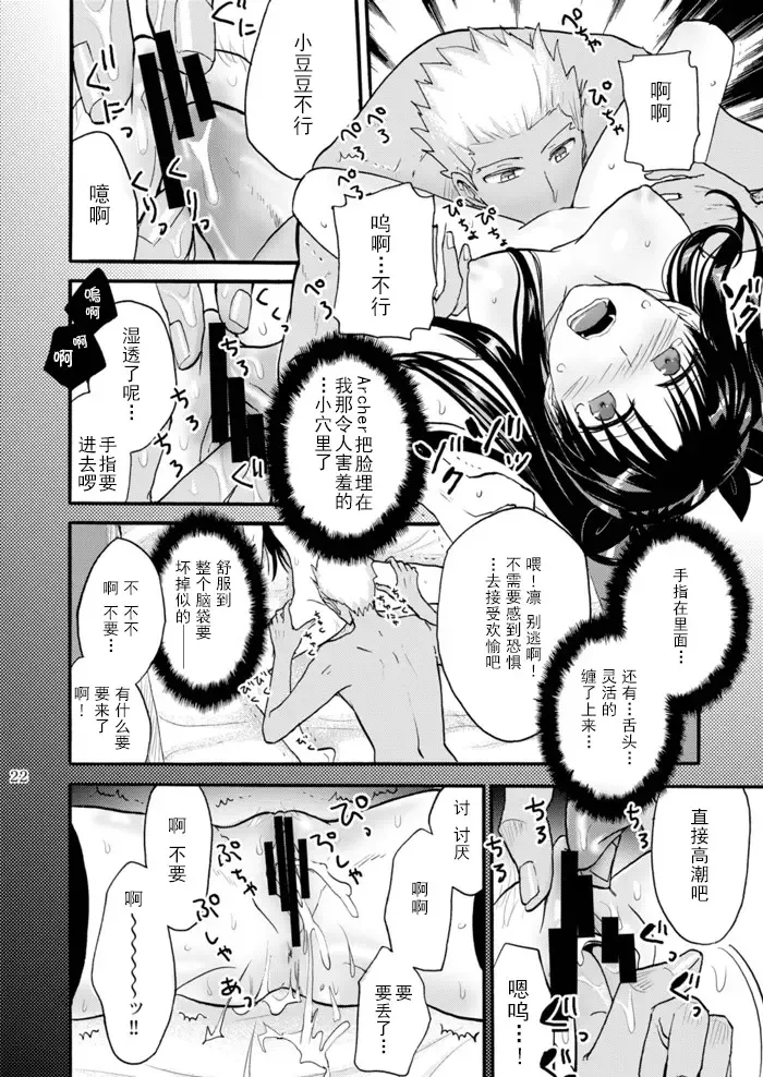 [Hashiba Yachi] Jyunketsu Ruby wa Tengai no Shita de Fhentai - Page 21