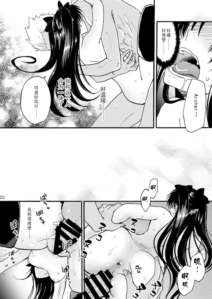 [Hashiba Yachi] Jyunketsu Ruby wa Tengai no Shita de Fhentai - Page 23