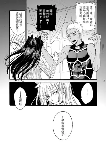 [Hashiba Yachi] Jyunketsu Ruby wa Tengai no Shita de Fhentai - Page 10