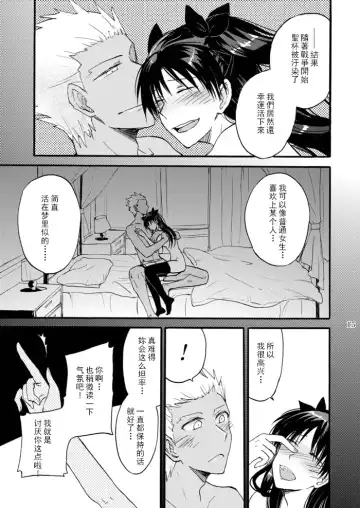 [Hashiba Yachi] Jyunketsu Ruby wa Tengai no Shita de Fhentai - Page 14