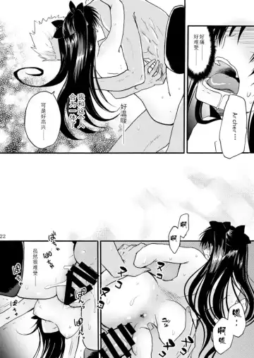 [Hashiba Yachi] Jyunketsu Ruby wa Tengai no Shita de Fhentai - Page 23