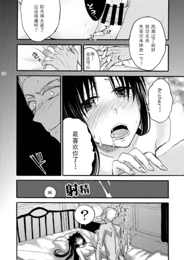 [Hashiba Yachi] Jyunketsu Ruby wa Tengai no Shita de Fhentai - Page 25