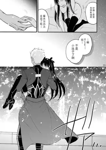 [Hashiba Yachi] Jyunketsu Ruby wa Tengai no Shita de Fhentai - Page 27