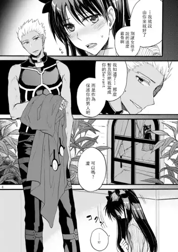 [Hashiba Yachi] Jyunketsu Ruby wa Tengai no Shita de Fhentai - Page 3