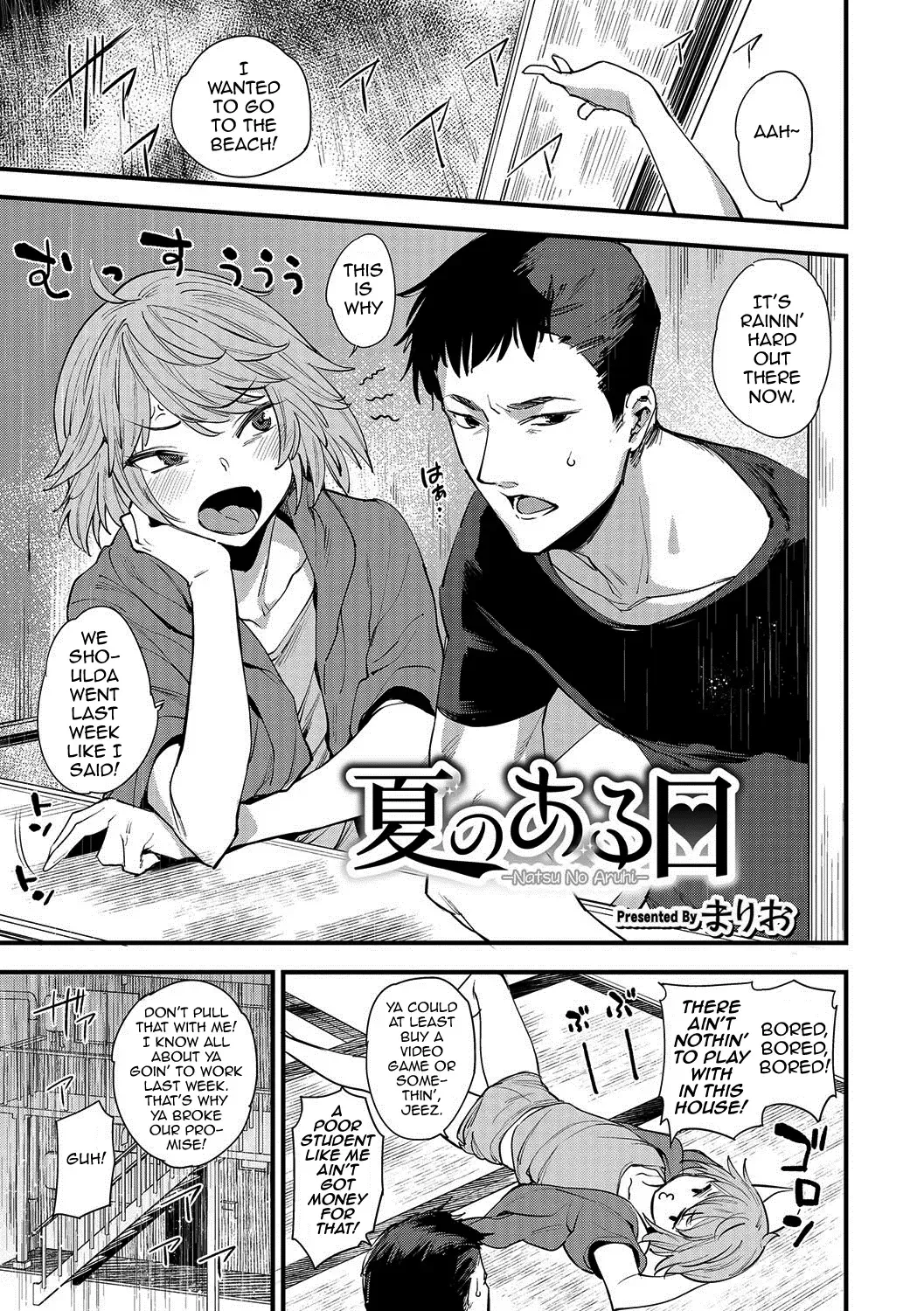 [Mario] Natsu no Aruhi Fhentai - Page 1