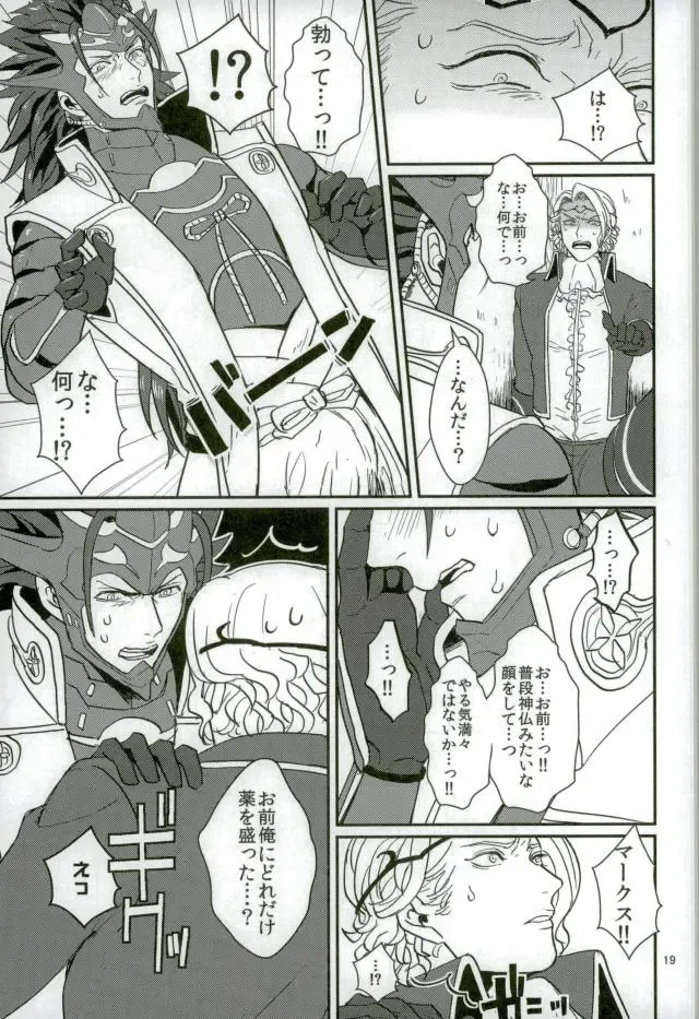 [U] Hatsukoi wa Daiichi Ouji - First Love Is... the First Prince! Fhentai - Page 17