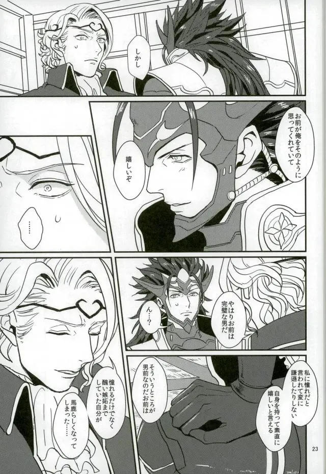 [U] Hatsukoi wa Daiichi Ouji - First Love Is... the First Prince! Fhentai - Page 21