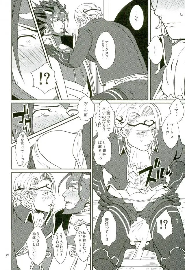 [U] Hatsukoi wa Daiichi Ouji - First Love Is... the First Prince! Fhentai - Page 24