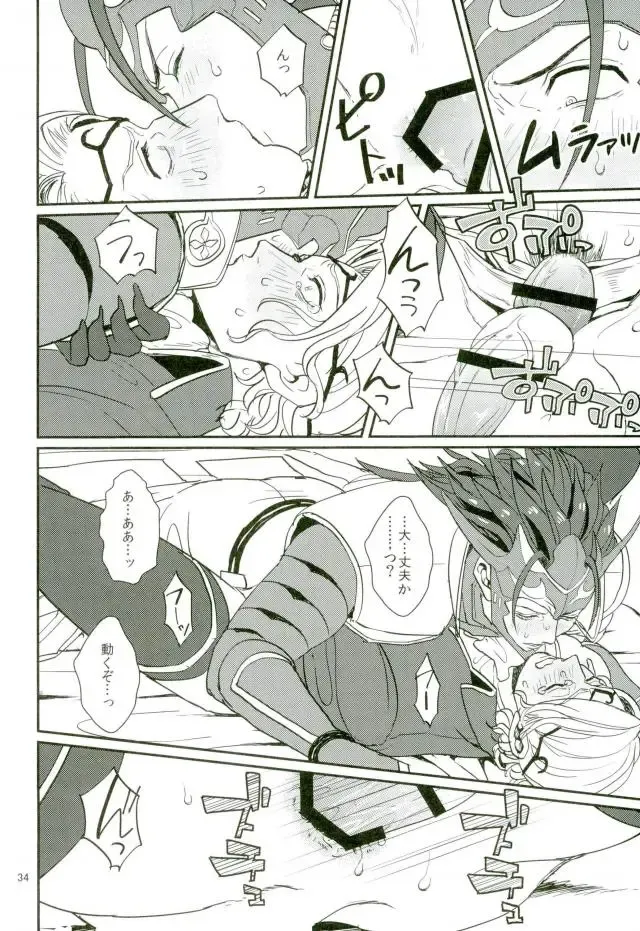 [U] Hatsukoi wa Daiichi Ouji - First Love Is... the First Prince! Fhentai - Page 32